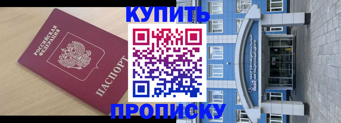 временная регистрация для всех в Волгоградской области