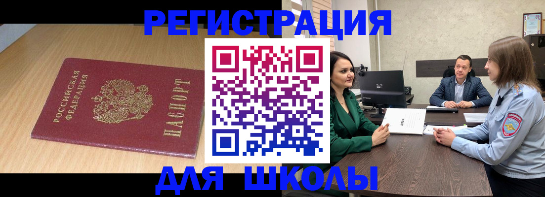 миграционный учет в Волгоградской области