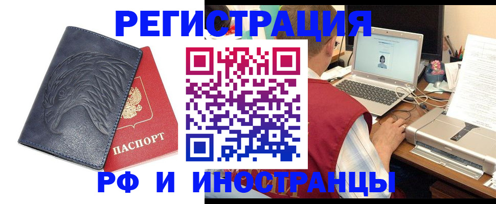 прописка для школы в Волгоградской области